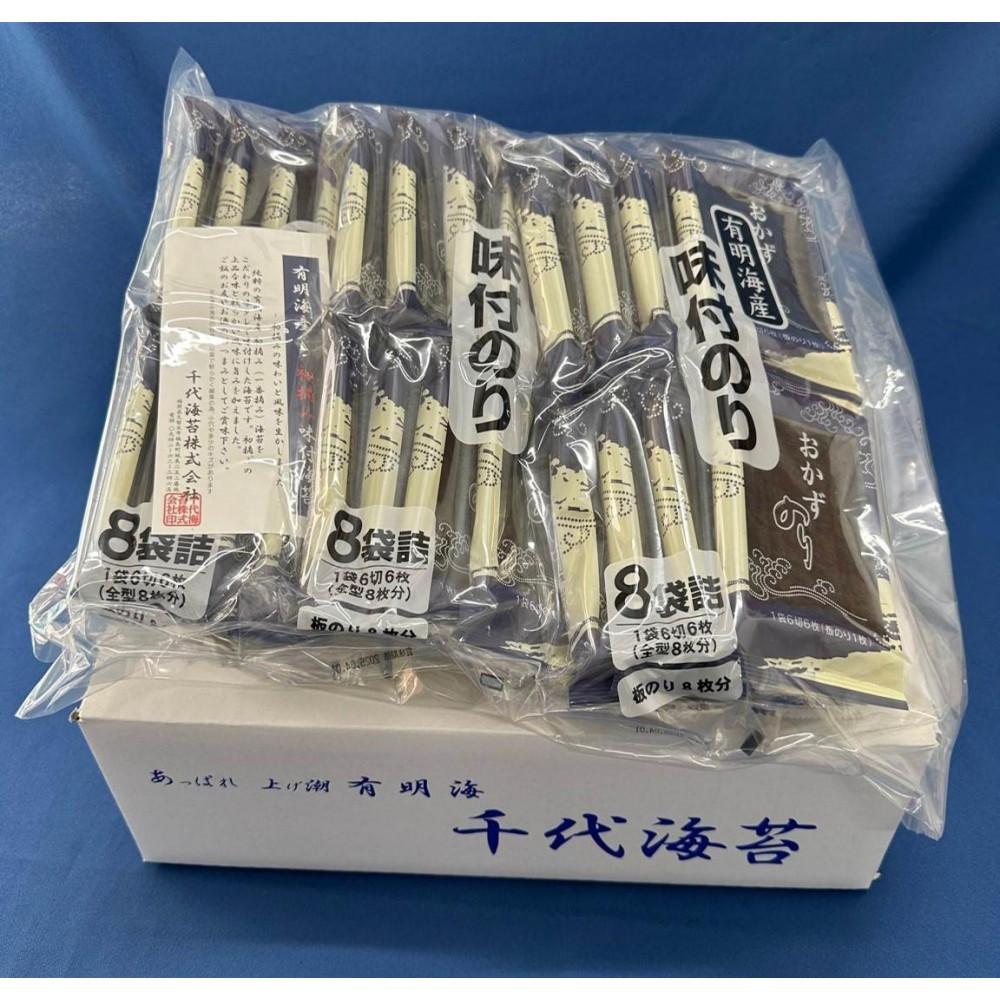 【ふるさと納税】【定期便3回】初摘み限定 有明のり 味付海苔 6切5枚×24P | 魚介類 水産 食品 人気 おすすめ 送料無料