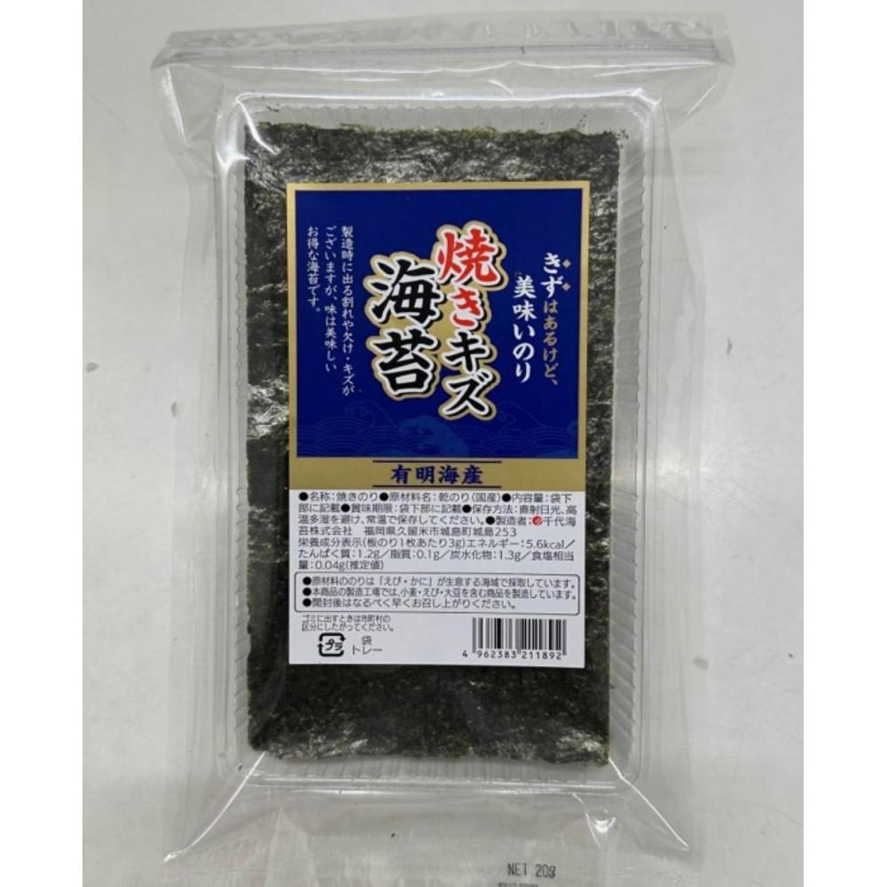 【ふるさと納税】【定期便3回】有明海産のり 訳あり! 焼き海苔 20g×2袋 | 魚介類 水産 食品 人気 おすすめ 送料無料