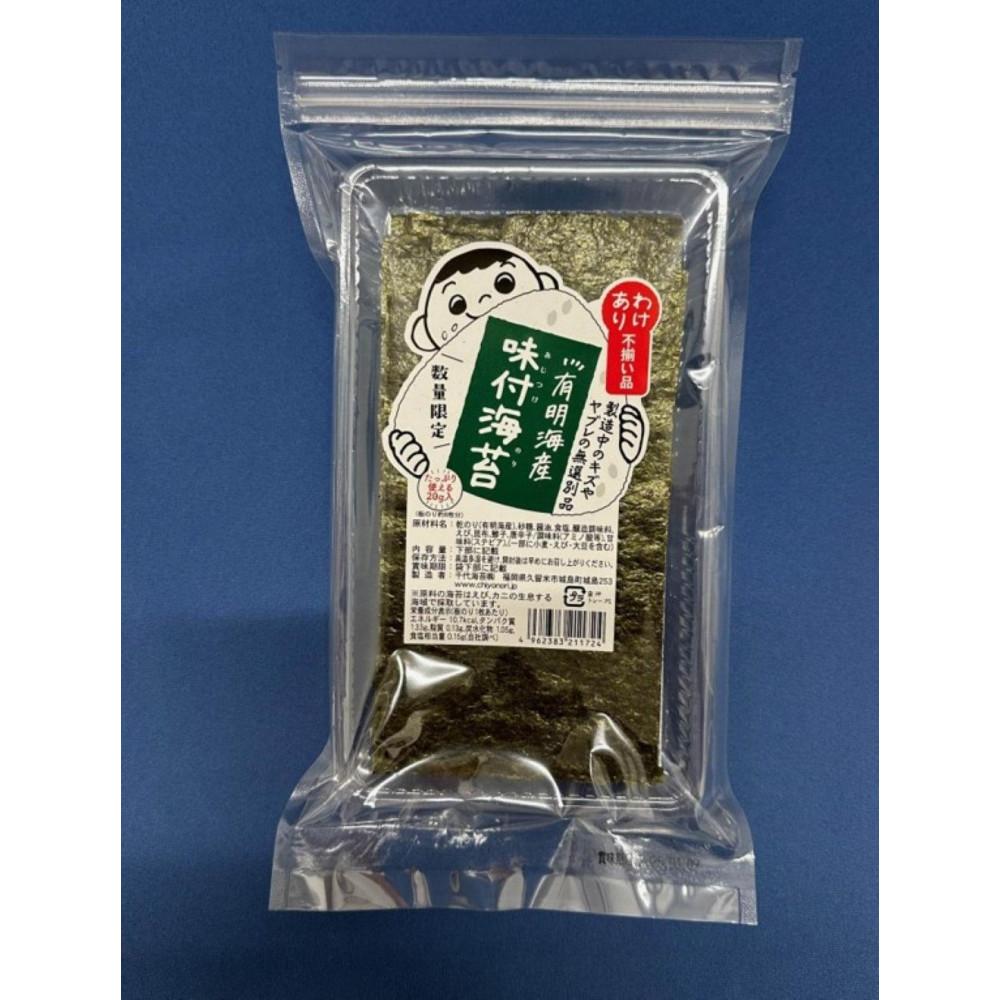 【ふるさと納税】【定期便12回】有明海産のり 訳あり! 味付海苔 20g×2袋 | 魚介類 水産 食品 人気 おすすめ 送料無料