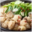 【ふるさと納税】厳選国産牛博多もつ鍋の醤油味と味噌味の食べ比べセット