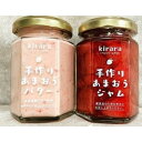 【ふるさと納税】手作りあまおうジャム2瓶・手作りあまおうバター1瓶 <筑前町> | 食品 加工食品 人気 おすすめ 送料無料