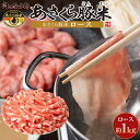 【ふるさと納税】\10/1〜寄附額改定/あさくら豚米 ロース1kg | 豚 豚肉 肉 お肉 にく ロース 豚ロース 豚米 食品 筑前町・朝倉市産 人気 三元豚 ...