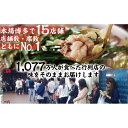 【ふるさと納税】【冷蔵】元祖もつ鍋楽天地の伝統もつ鍋セット2~3人用 | 福岡県 筑前町 福岡 九州 博多 返礼品 支援 楽天ふるさと 納税 お取り寄せグルメ 取り寄せ グルメ 食品 お取り寄せ もつ鍋 モツ鍋 鍋セット モツ もつ 国産牛 送料無料