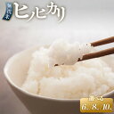 【ふるさと納税】【令和7年産新米】<内容量が選べる> ヒノヒカリ 無洗米 6kg 8kg 10kg | 無洗米 精米 米 お米 小分け 包装 ヒノヒカリ ごはん ご飯 おにぎり お弁当 食品 家庭用 備蓄米 筑前町産 国産 おすすめ 楽天ふるさと納税 送料無料
