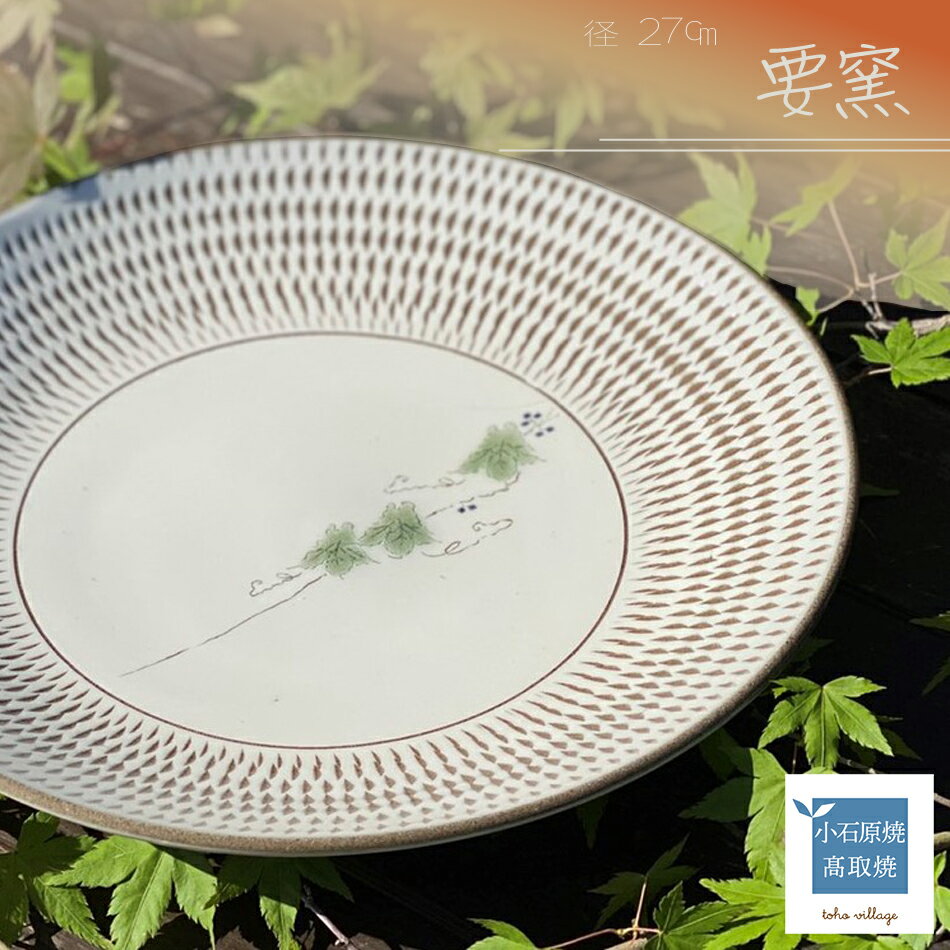 楽天市場】小石原焼(サイズ(皿・鉢)大(直径:25.0cm 楽天市場】小石原焼(サイズ(皿・鉢)大(直径:25.0cm
