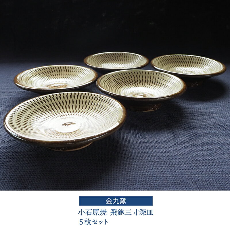 楽天市場】小石原焼 深鉢の通販 楽天市場】小石原焼 深鉢の通販