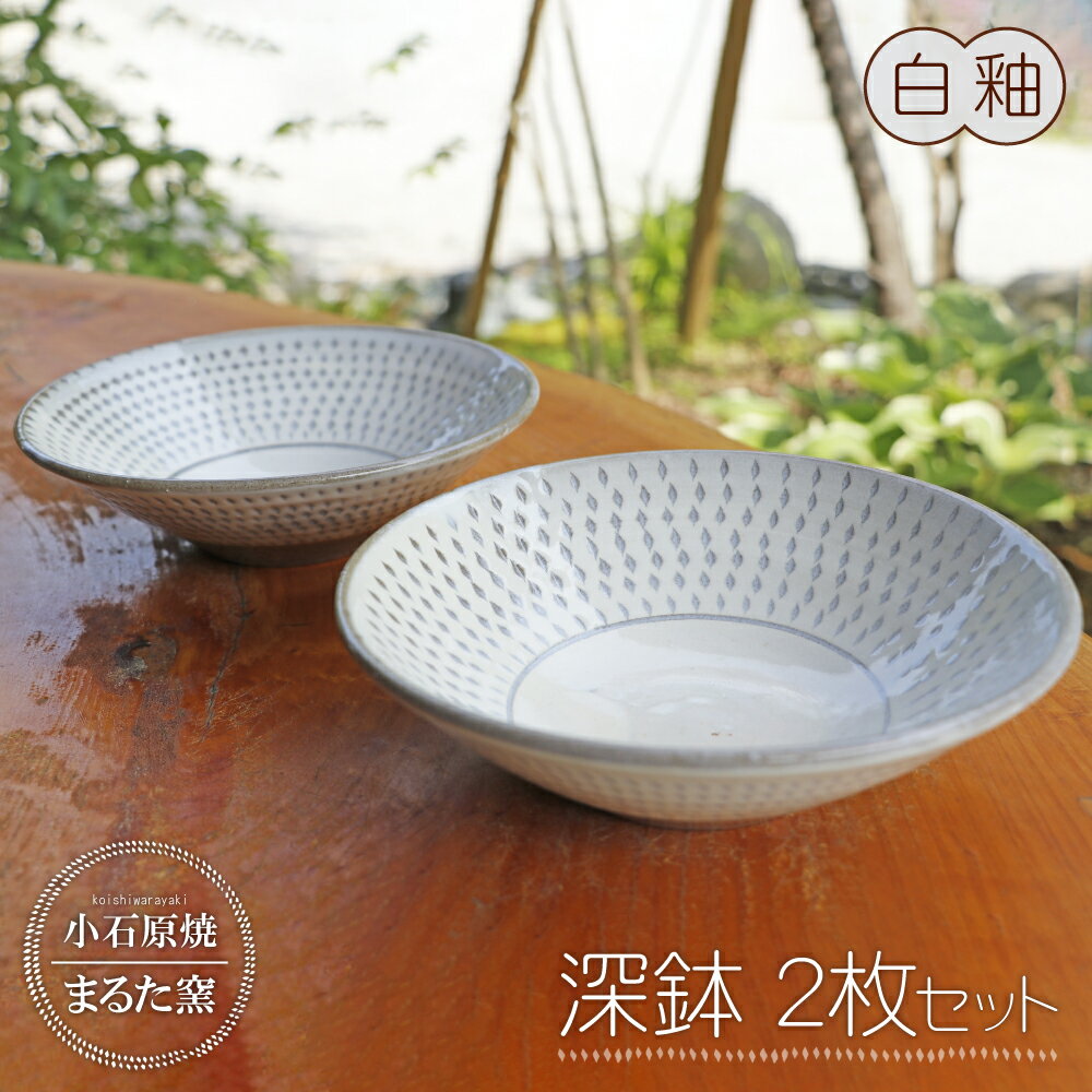 小石原焼 翁明窯元 リム皿 大 ドット マット｜和食器通販 四季折