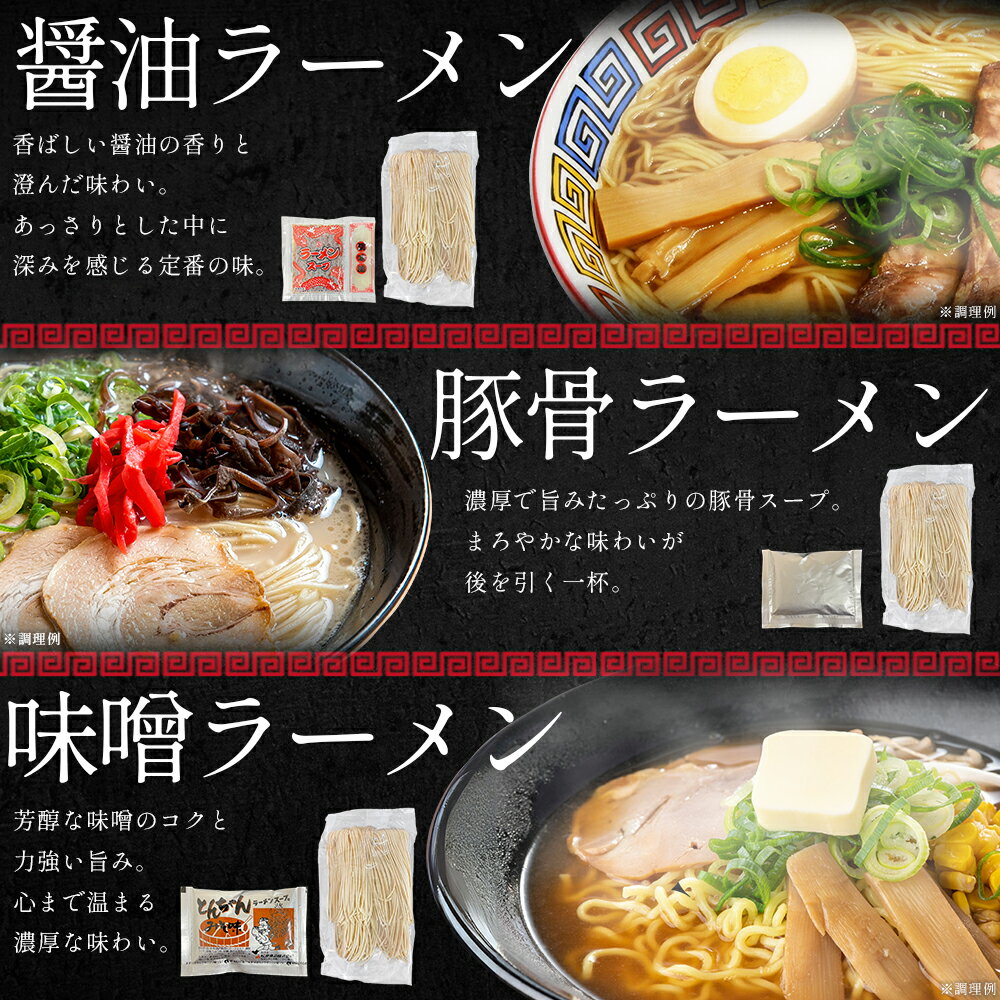 【ふるさと納税】 ラー麦ラーメン＜選べる種類＞ しょうゆ/ 豚骨/ 味噌/ 冷やし中華/ 冷やし担々麺＜選べる容量＞2食/ 5食/ 10食/ 15食/ 2食 ～ 15食しょうゆ とんこつ 醤油 みそ 袋麺 福岡県 東峰村 送料無料 3DB14