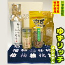 5位! 口コミ数「0件」評価「0」東峰村産 ゆず を 使用した 川津家 謹製 ゆず リッチ プレミアム 3P1