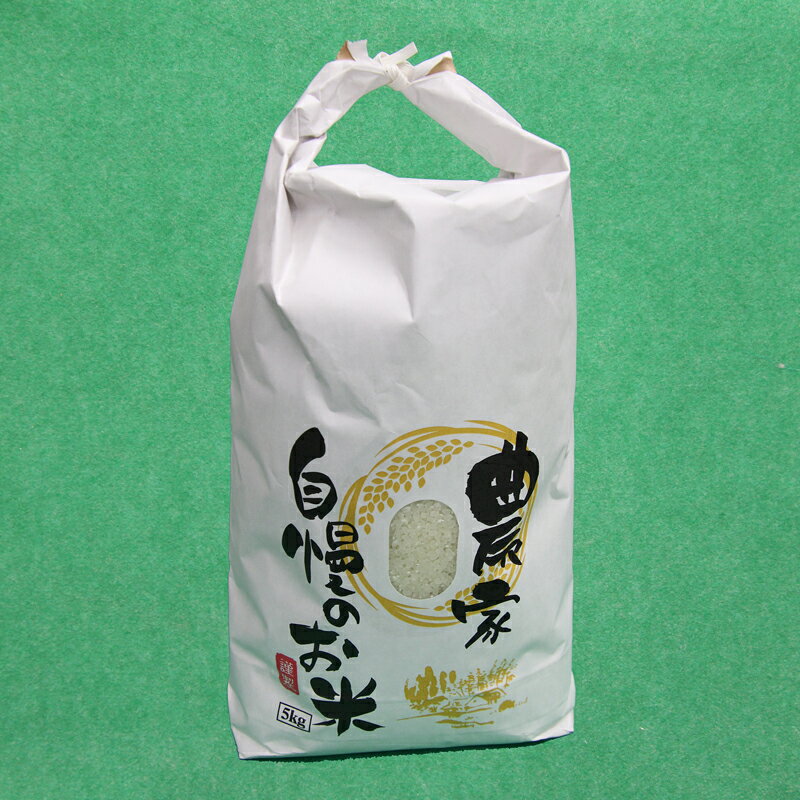 【ふるさと納税】 福岡県 東峰村産 東峰村 の 湧き水 で 作った 東峰村 れんげ 米 夢つくし 米 精米 こめ ご飯 飯 数量限定 5kg　AB1 f404489-toho-10001272 福岡県東峰村 サンプル画像3