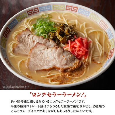 福岡県東峰村 【ふるさと納税】博多豚骨ラーメン 10人前 画像2