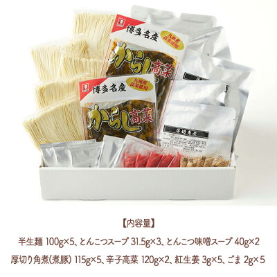 福岡県東峰村 【ふるさと納税】厚切り角煮入り 博多ラーメン(豚骨) 画像3