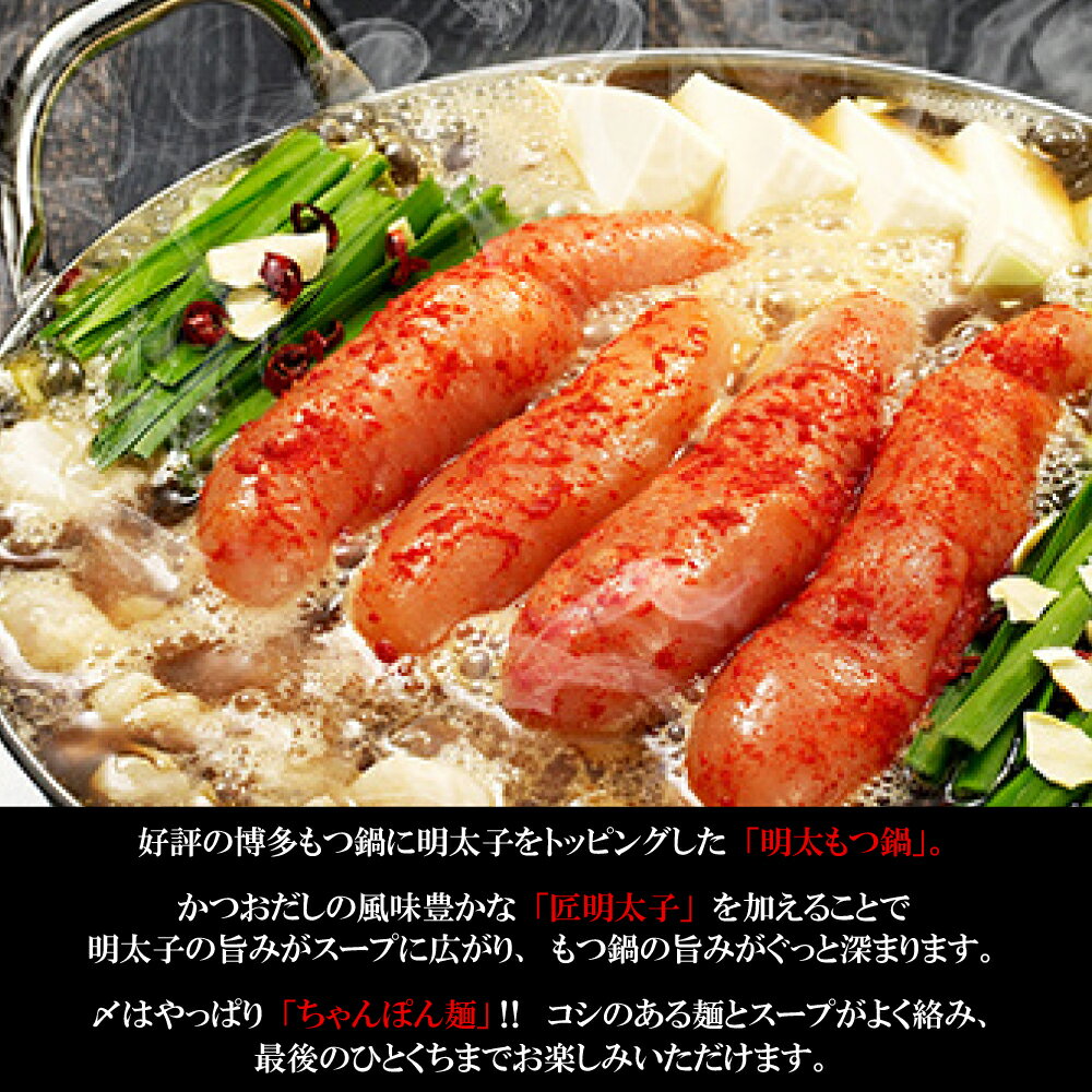 【ふるさと納税】ギフト用　博多明太もつ鍋 3人前 2P11