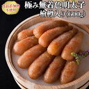 【ふるさと納税】「食品添加物不使用」極み無着色明太子 檜樽入り 600g(300g ×2)
