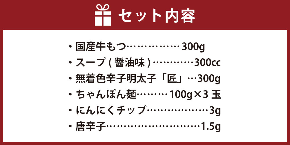 【ふるさと納税】【ご家庭用】博多明太もつ鍋 3人前 醤油味 明太 国産牛もつ もつ鍋 もつ鍋 モツ鍋 無着色 明太子 めんたいこ ちゃんぽん麺 スープ付き 薬味付き ホルモン 冷凍 惣菜 福岡県 大刀洗町 送料無料