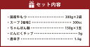 【ふるさと納税】【もつ肉2倍】博多もつ鍋 塩味 3人前 あっさり 塩スープ もつ鍋 モツ鍋 博多もつ鍋 国産牛もつ ちゃんぽん麺 国産 九州産 福岡県 送料無料 3