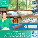 【ふるさと納税】【大刀洗町限定】 四季布団 シングルロング × ピロー スリム “みな実のまくら” pillow slim 2点セット 田中みな実 寝具 布団 敷き布団 敷ふとん 敷布団 枕 薄め 洗える エアウィーヴ エアウィーブ airweave 大刀洗町