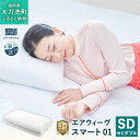 20位! 口コミ数「2件」評価「4.5」エアウィーヴ スマート01 セミダブル 幅120cm×長さ195cm×厚さ4cm マットレス マットレスパッド パッド 敷布団 敷き布団 洗･･･ 