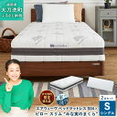  エアウィーヴ ベッドマットレス S04 シングル × ピロー スリム “みな実のまくら” pillow slim 2点セット 田中みな実 マットレス 枕 ピロー 薄め 洗える 寝具 家具 airweave エアウィーブ 大刀洗町