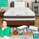  エアウィーヴ ベッドマットレス S04 セミダブル × ピロー スリム “みな実のまくら” pillow slim 2点セット 田中みな実 マットレス 枕 ピロー 薄め 洗える 寝具 家具 airweave エアウィーブ 大刀洗町