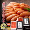 【ふるさと納税】厳選 辛子明太子 計2kg (1本子)<無着色・二段仕込み> 贈答用 化粧箱入り 明太子 めんたいこ