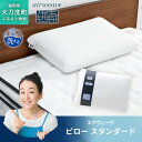 【ふるさと納税】エアウィーヴ ピロー 枕 まくら 洗える 洗濯可 いびき 高反発 オールシーズン対応 ギフト 母の日 父の日 敬老の日 安眠 快眠 健康 肩 首 高さ調整 熟睡 寝具 寝心 寝返り 新生活 大人気 送料無料