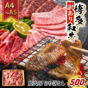 【ふるさと納税】訳あり 牛肉 切り落とし A4~A5 焼肉 博多和牛 500g 訳アリ 配送不可:離島 お届け:入金確認後2週間~1カ月。