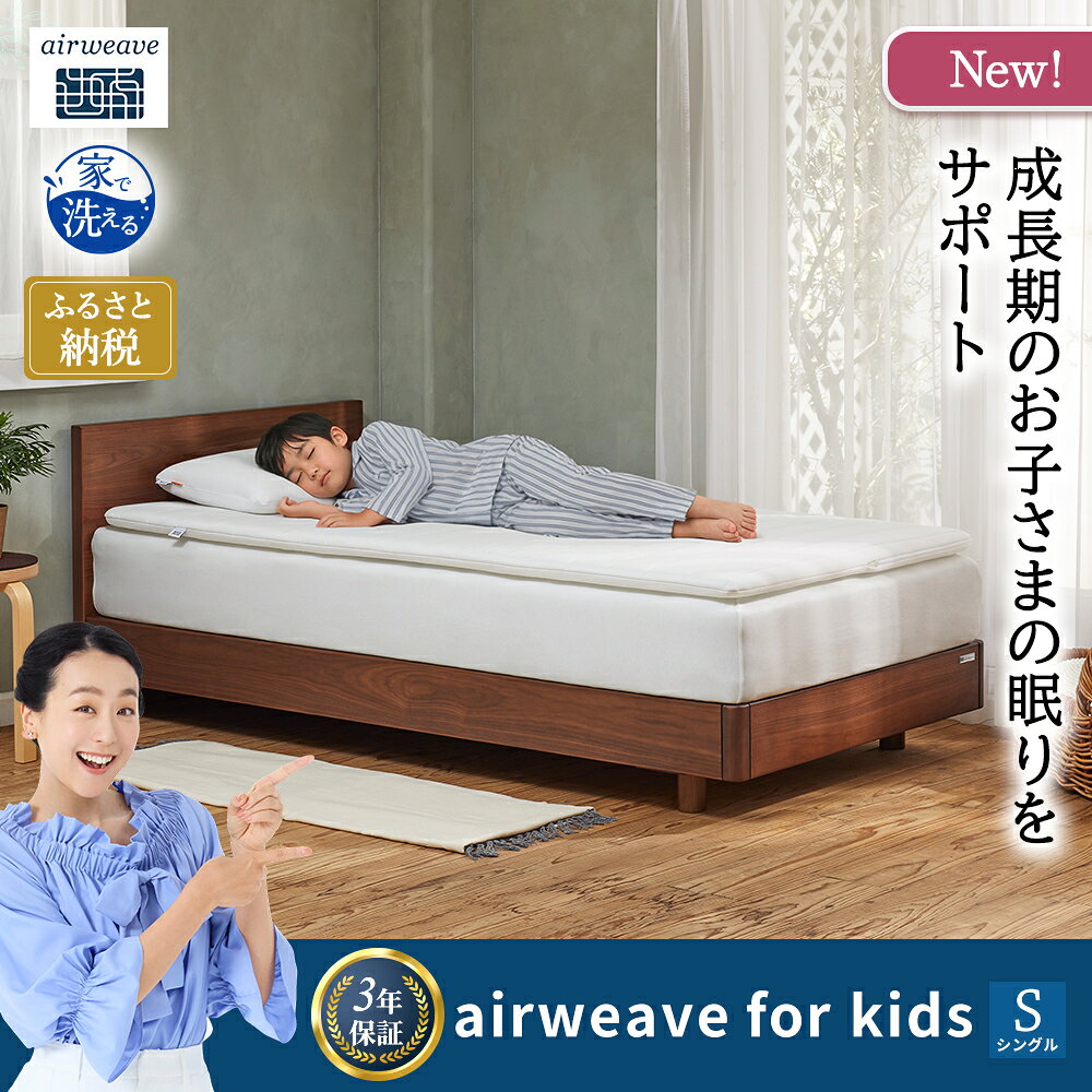 楽天市場】エアウィーヴ 子供の通販