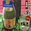 22位! 口コミ数「0件」評価「0」ブランデーを思わせる長期樽熟成麦焼酎「梟(ふくろう)」720ml 40度 麦焼酎 焼酎 長期熟成 モンドセレクション金賞受賞 焙煎大麦使用 ･･･ 