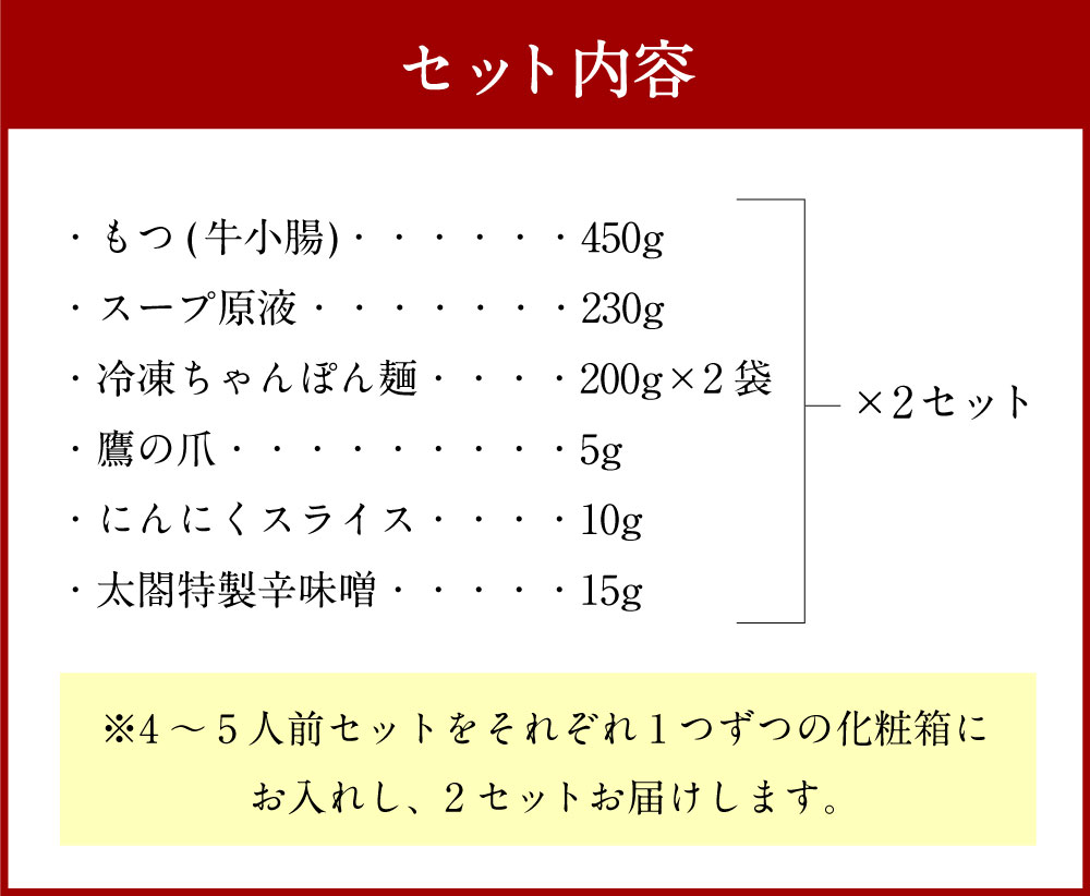 【ふるさと納税】【老舗人気店】博多本格 もつ鍋 セット 8～10人前 （4～5人前×2セット） もつ鍋セット 鍋セット 博多もつ鍋 ご当地グルメ 惣菜 福岡県 大刀洗町 送料無料