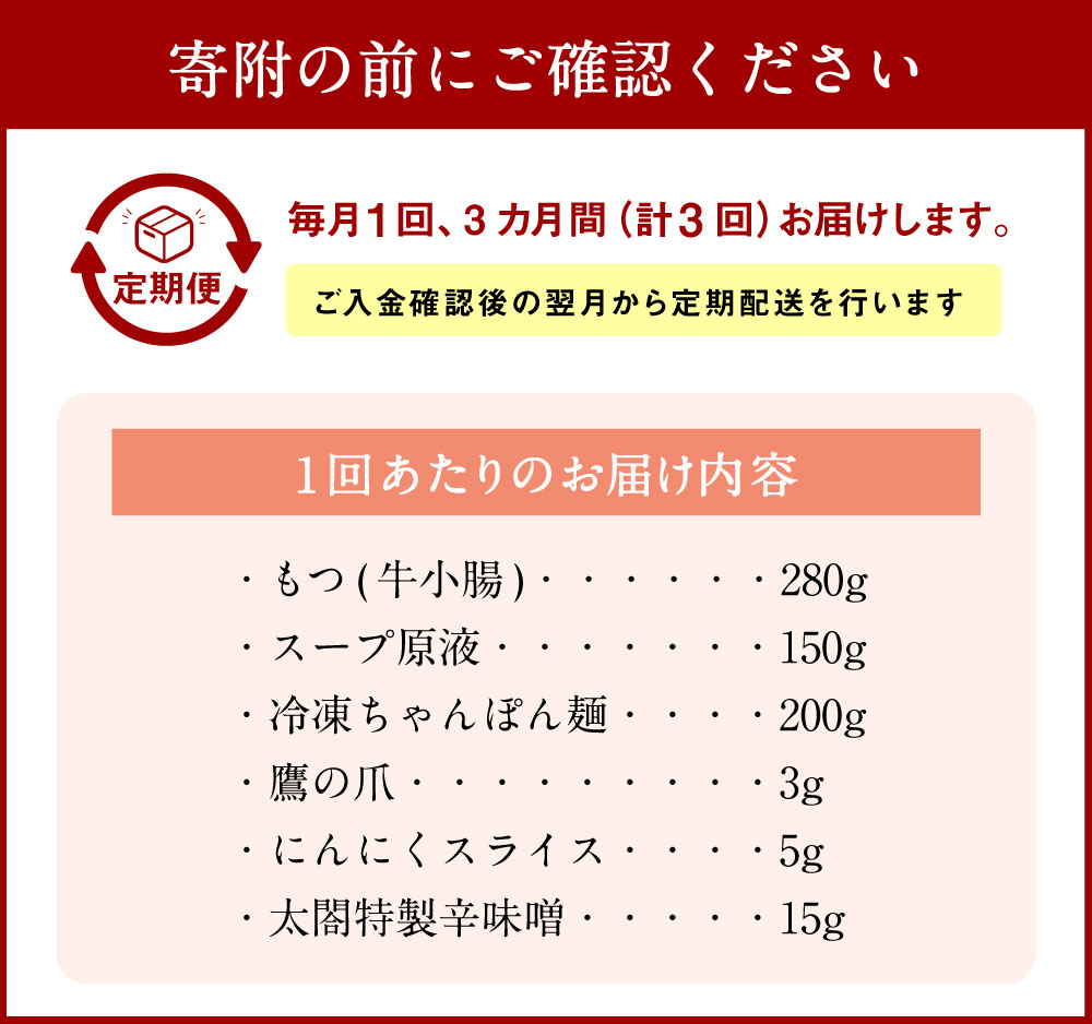 【ふるさと納税】お試しプラン！ 【3ヶ月定期便】【老舗人気店】 博多本格 もつ鍋 セット 2～3人前 ×3回 もつ鍋セット 鍋セット 博多もつ鍋 ご当地グルメ 惣菜 福岡県 大刀洗町 送料無料