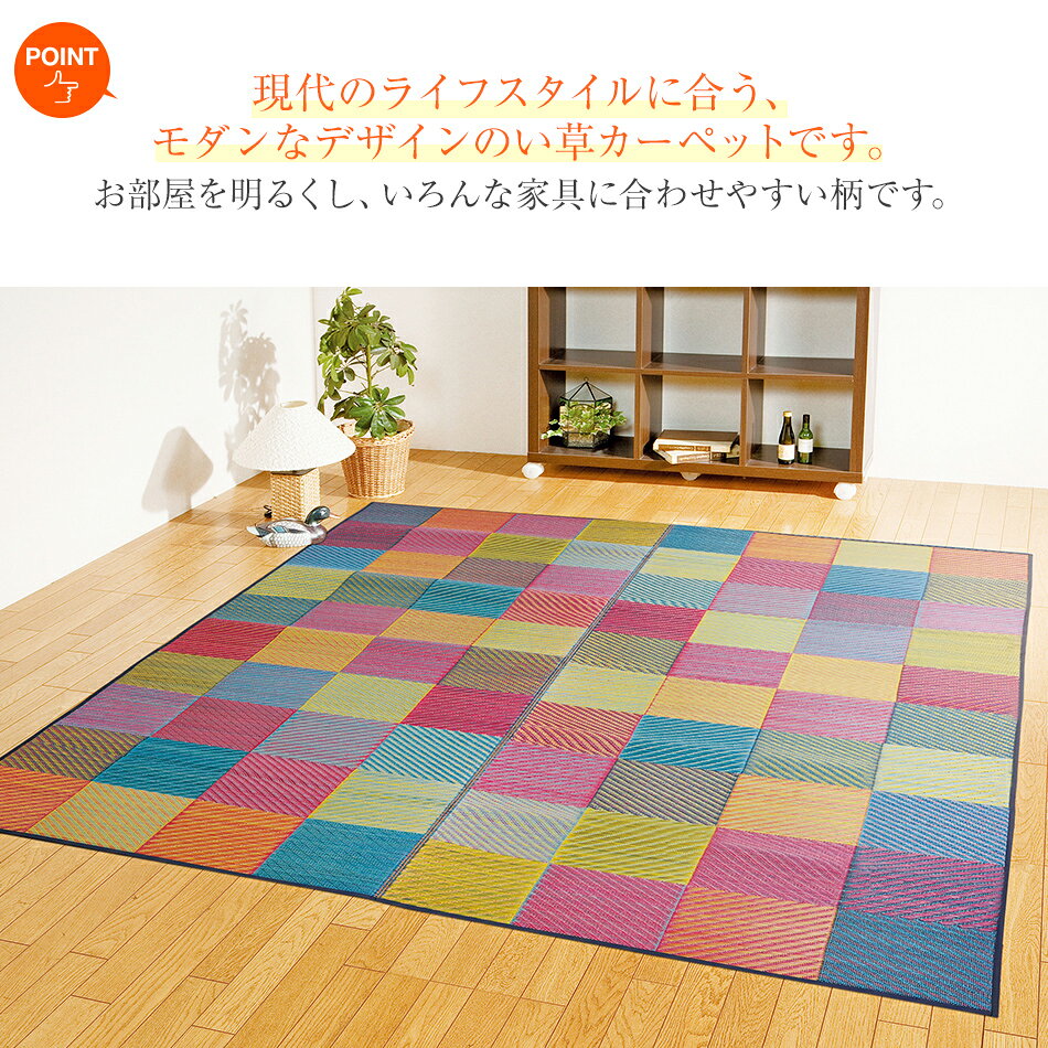 【ふるさと納税】 国産い草ラグ い草 Fカラフルブロック 140×200 ブルー 国産 い草ラグ 滑り止め加工 カラフル 柄 おしゃれ おすすめ 福岡県 大木町 株式会社イケヒコ・コーポレーション AA070 f405221-oki-10001338 福岡県大木町 サンプル画像2