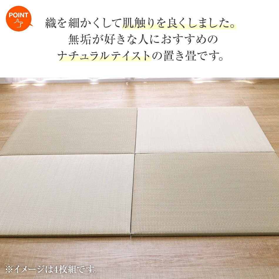 【ふるさと納税】 い草irucicoユニット畳みらい70×70cm 6枚組 おすすめ 福岡県 大木町 株式会社イケヒコ・コーポレーション AA334 f405221-oki-10002297 福岡県大木町 サンプル画像3