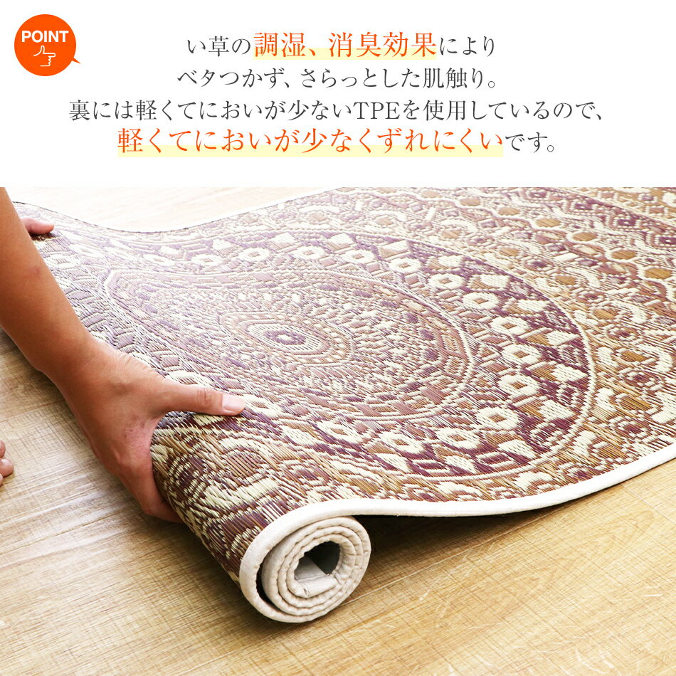 【ふるさと納税】畳ヨガECO マンダラ樹 （66×185） おすすめ 福岡県 大木町 AA355