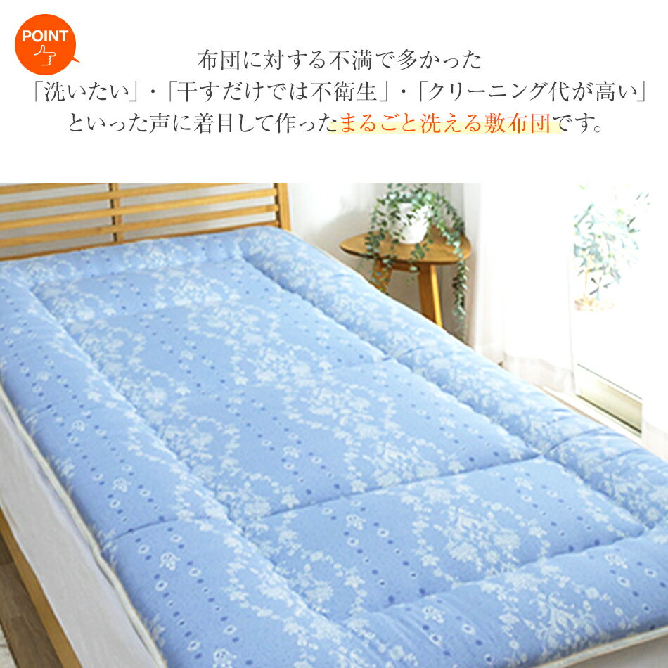 【ふるさと納税】コインランドリーで洗える敷布団 シングル ブルー おすすめ 福岡県 大木町 AA365
