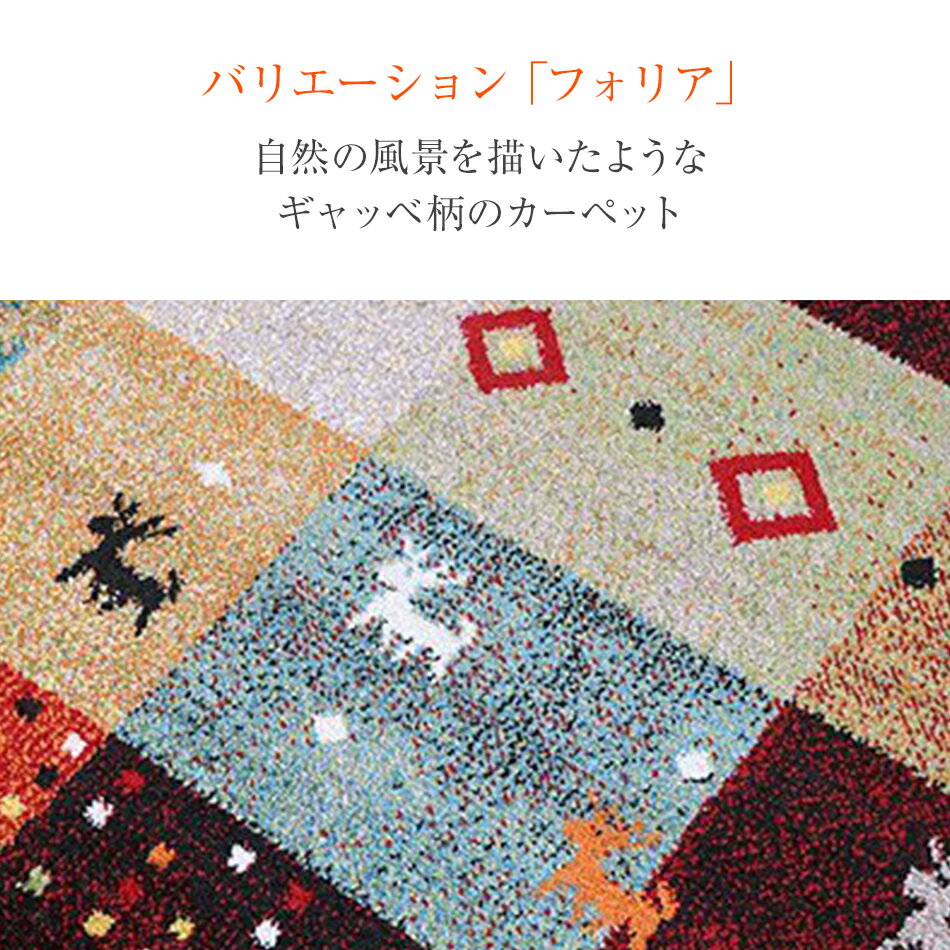 【ふるさと納税】ウィルトンカーペット フォリア 160×230cm(レッド) ラグ イケヒコ・コーポレーション AA420