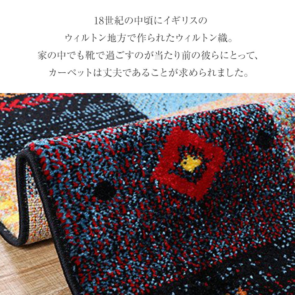 【ふるさと納税】ウィルトンカーペット フォリア 160×230cm(レッド) ラグ イケヒコ・コーポレーション AA420 [2]