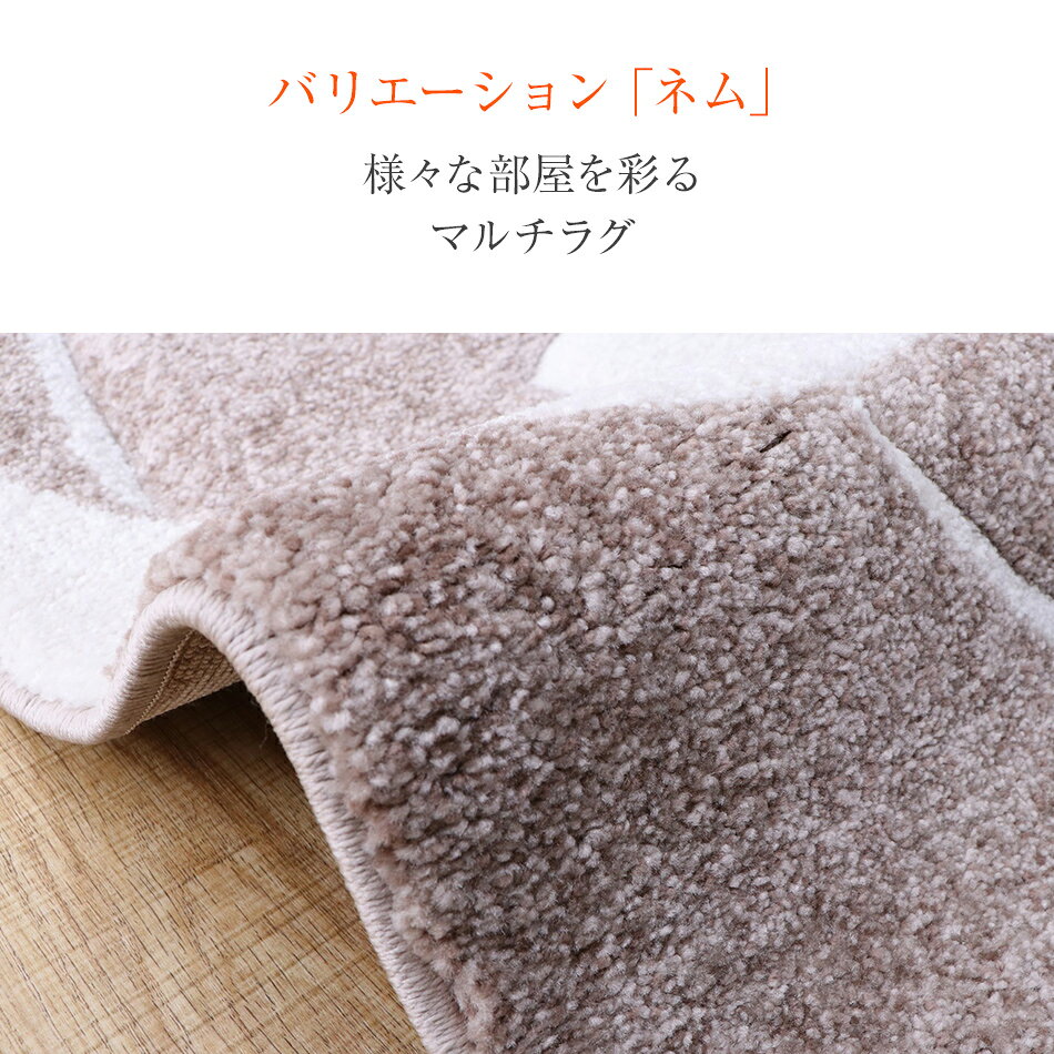 【ふるさと納税】ウィルトンカーペット ネム 80×140cm BE イケヒコ・コーポレーシ...