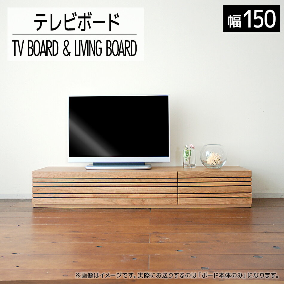 【ふるさと納税】家具 インテリア テレビボード テレビ台 T