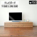 家具 インテリア テレビボード テレビ台 TV アクティフ 150cm ナチュラル オーク材 シンプル おすすめ 福岡県 大木町 モリタインテリア工業株式会社AL030 新生活