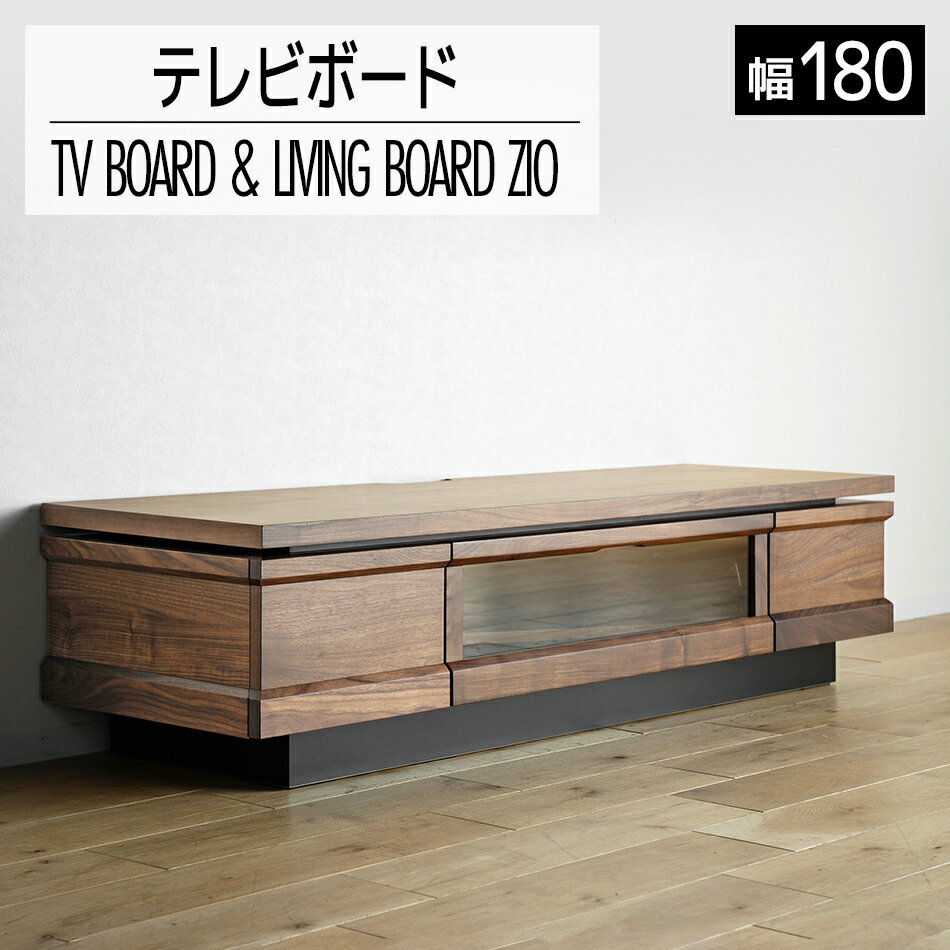 家具 インテリア テレビボード テレビ台 TV ジオ テレビ 180cm ブラウン 茶色 TVボード 木目 収納 おしゃれ 【開梱・設置】おすすめ 福岡県 大木町 モリタインテリア工業株式会社 AL034 新生活