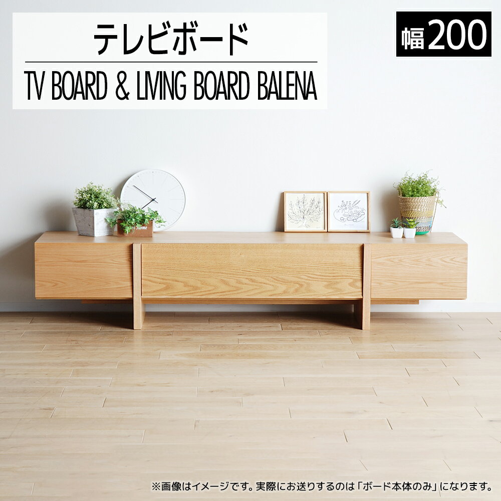 【ふるさと納税】家具 インテリア テレビボード テレビ台 バ