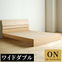 【ふるさと納税】オウル ワイドダブルベッド 板ヘッド WD-