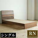 【ふるさと納税】オウル シングルベッド 板ヘッド S-RN×