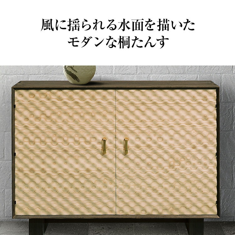 【ふるさと納税】タンス 桐 箪笥 高級 桐 タ...の紹介画像2