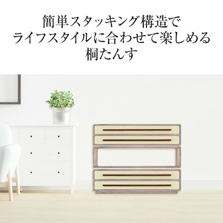【ふるさと納税】着物 タンス 桐たんす「優」桐...の紹介画像2
