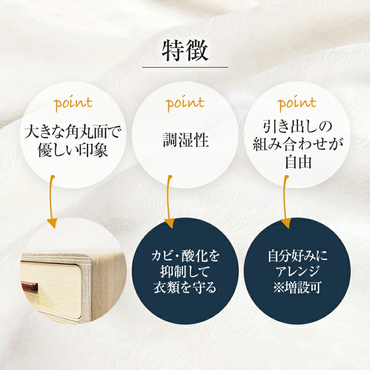 【ふるさと納税】着物 タンス 桐たんす「優」桐...の紹介画像3