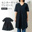  ワンピース 黒 手染め コットンセンターギャザーワンピース BLACK 泥藍染 TS12-W01-BL ブラック Vネック ポケット センターギャザー ワンピース フリーサイズ 天然染 AO064