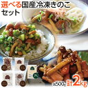 【ふるさと納税】【楽天限定】選べる冷凍きのこ500g×4(博多すぎたけ・しめじ・えのき・エリンギ・刻みエノキ) 福岡県 大木町 農事組合法人ドリームマッシュ き...