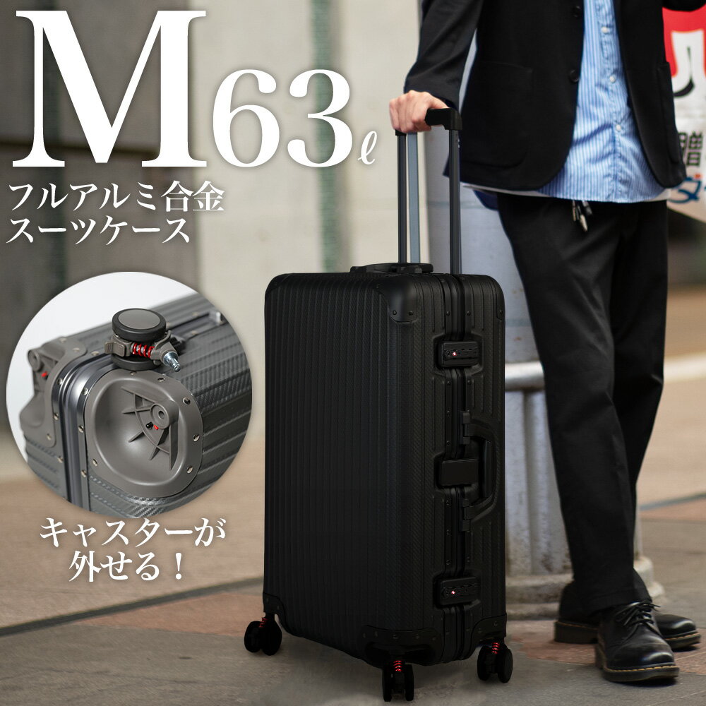 【ふるさと納税】スーツケース [PROEVO] アルミスーツケース フレームキャリー 修学旅行に最適 M カーボン/ブラック [30002] 福岡県 大木町 株式会社 レクサス AY149のサムネイル
